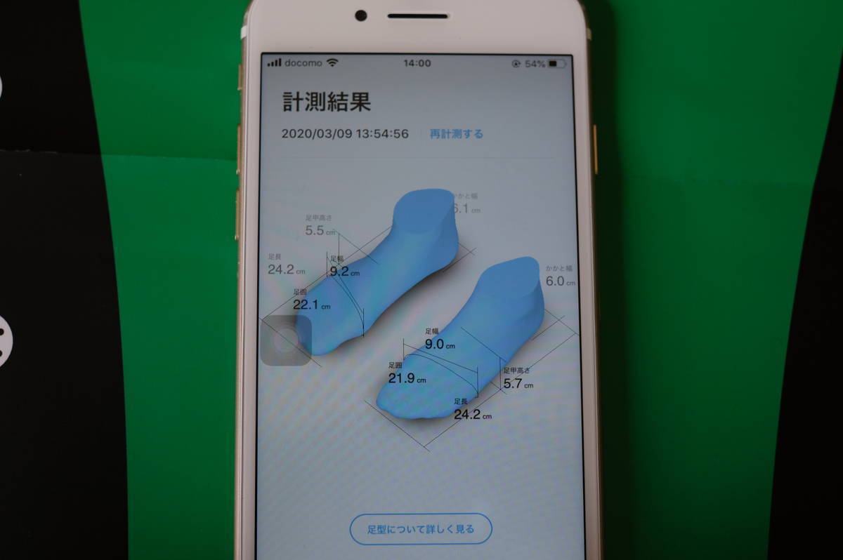 ZOZOMATで作られた足の立体モデル